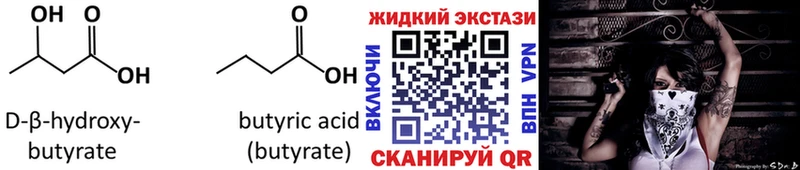 Купить  Фрязино  Бутират BDO 