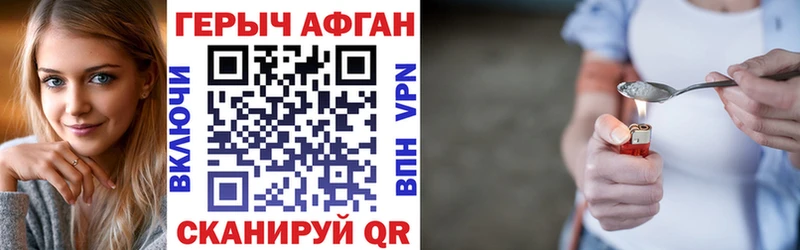 Героин герыч  Купить где  Фрязино 