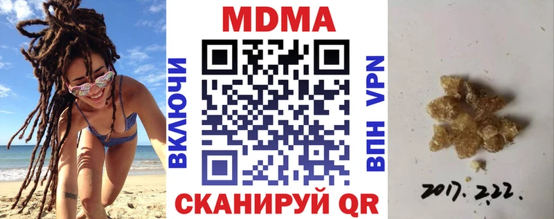 МДМА Molly  Купить  Фрязино 