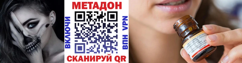 Купить  Фрязино  МЕТАДОН кристалл 